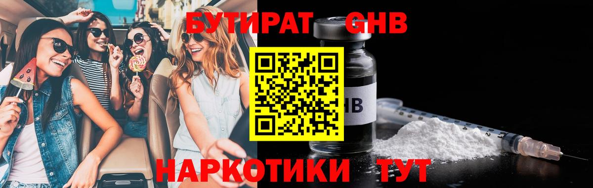 Партизанск  БУТИРАТ буратино  Вход с VPN 