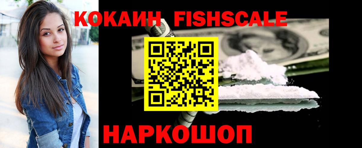 продажа наркотиков  Вход с VPN  Партизанск  COCAIN 97%  КОКАИН 