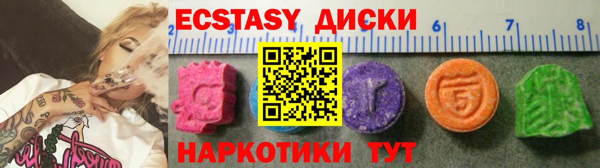 Ecstasy  Вход с VPN  Партизанск  ЭКСТАЗИ бентли 
