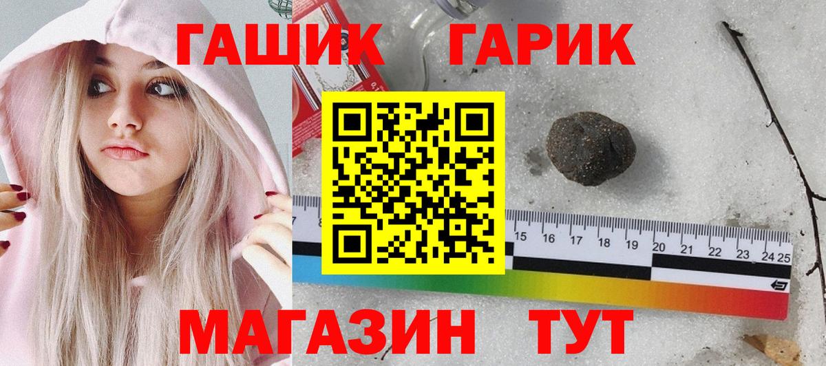 ГАШ Cannabis  ГАШИШ ice o lator  Партизанск  где купить наркоту  Вход с VPN 