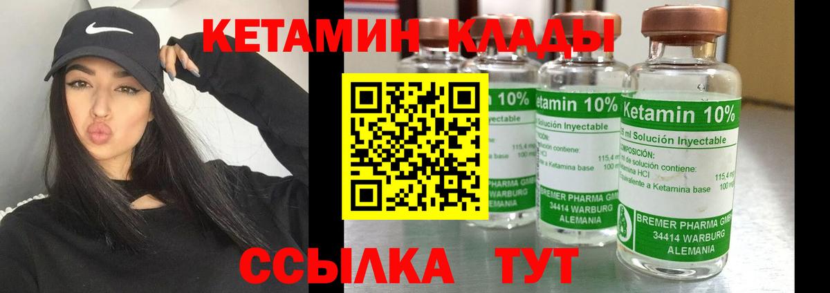 Партизанск  КЕТАМИН ketamine  блэк спрут ССЫЛКА  Кетамин VHQ  Вход с VPN 