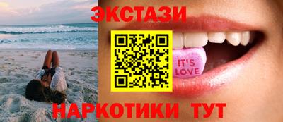 экстази Бузулук