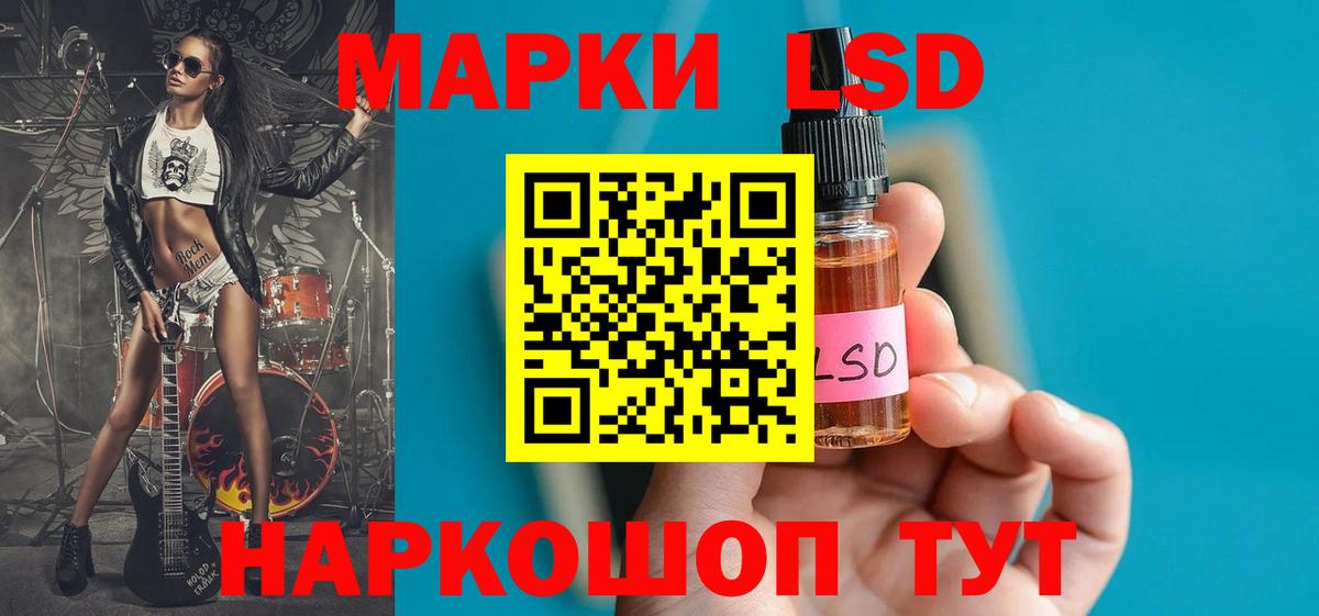 LSD-25 экстази  ЛСД экстази ecstasy  Вход с VPN  Партизанск 