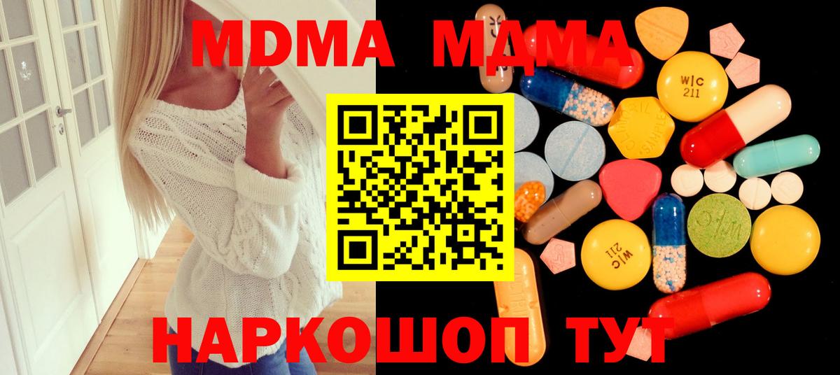MDMA crystal  МДМА  MDMA кристаллы  Партизанск  Вход с VPN 