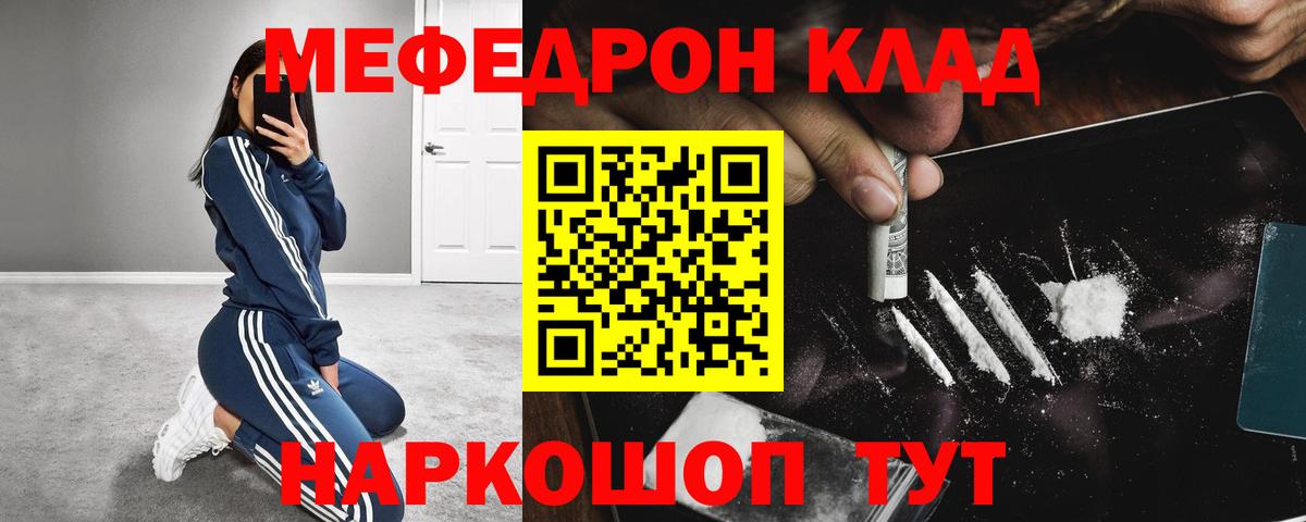 Мефедрон мяу мяу  Вход с VPN  Меф  Меф VHQ  Партизанск 