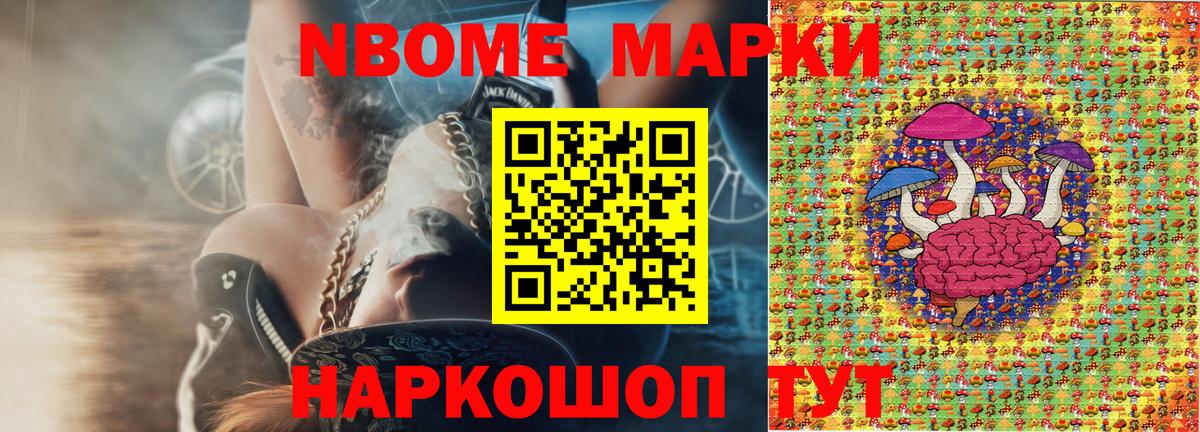 Партизанск  Марки N-bome 1,5мг  Вход с VPN  Марки N-bome 1,5мг 